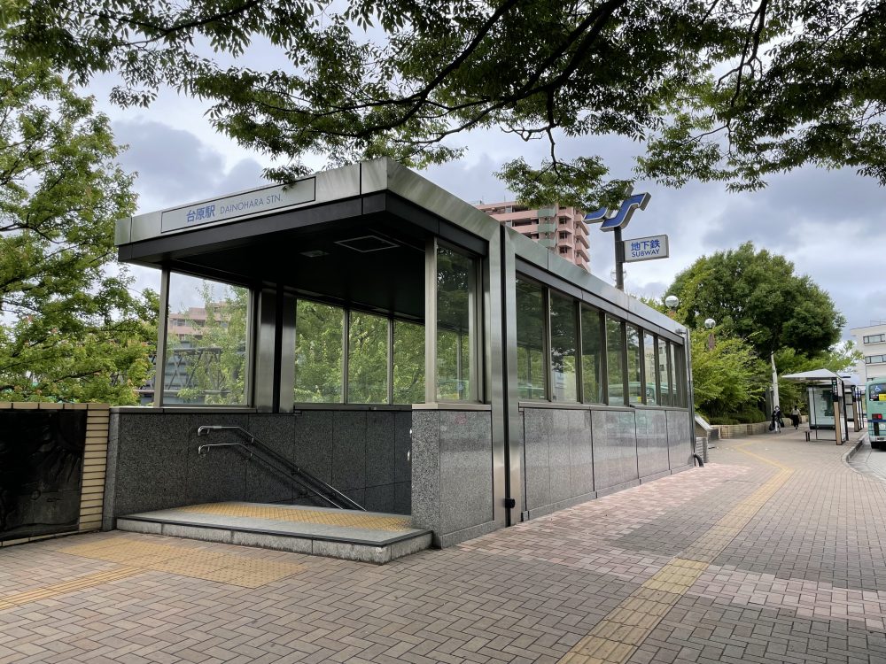 地下鉄南北線「台原」駅