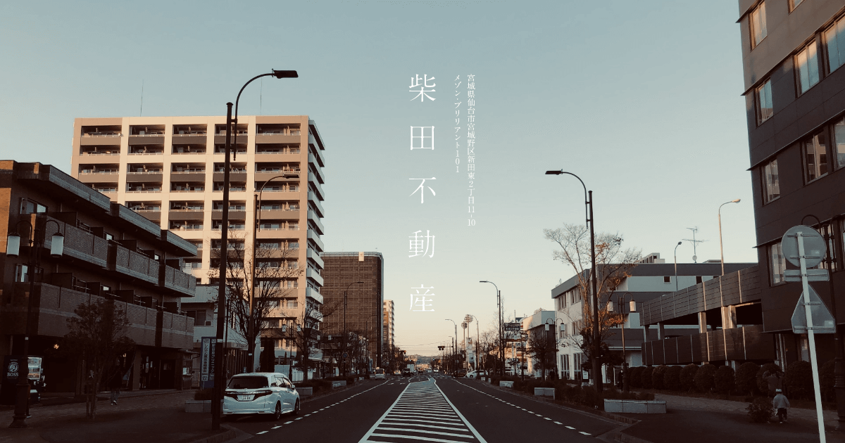 中古】 仙臺・東一番丁物語 柴田量平選集/本の森（仙台）/柴田量